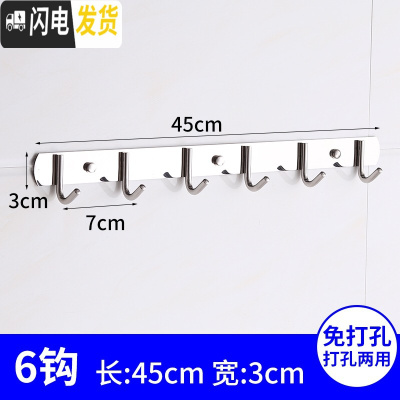 三维工匠挂钩墙壁挂毛巾浴室墙上挂衣架强力粘胶厨房不锈钢衣服排钩免打孔 304加厚圆6钩免打孔(拍2送1)粘钉两用