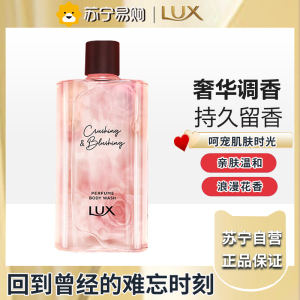 力士(LUX)纸条的秘密记忆香氛沐浴露380G香水级持久留香