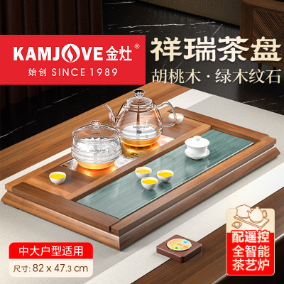 金灶K-616全自动新款实木茶台烧水壶一体茶盘实木干泡台茶盘家用