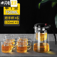 三维工匠飘逸杯可拆洗功夫泡茶壶家用冲茶器全过滤内胆玻璃茶壶套装茶具 750+6个把杯