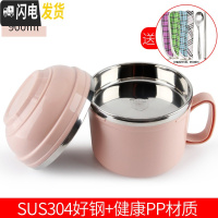 三维工匠304不锈钢保温饭盒儿童便当盒学生餐盒成人快餐杯带盖碗饭缸 北欧粉900+餐具