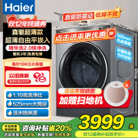 海尔(Haier)精华洗2.0滚筒洗衣机10公斤大容量家用直驱变频超薄平嵌智能投放XQG100-BD14356L