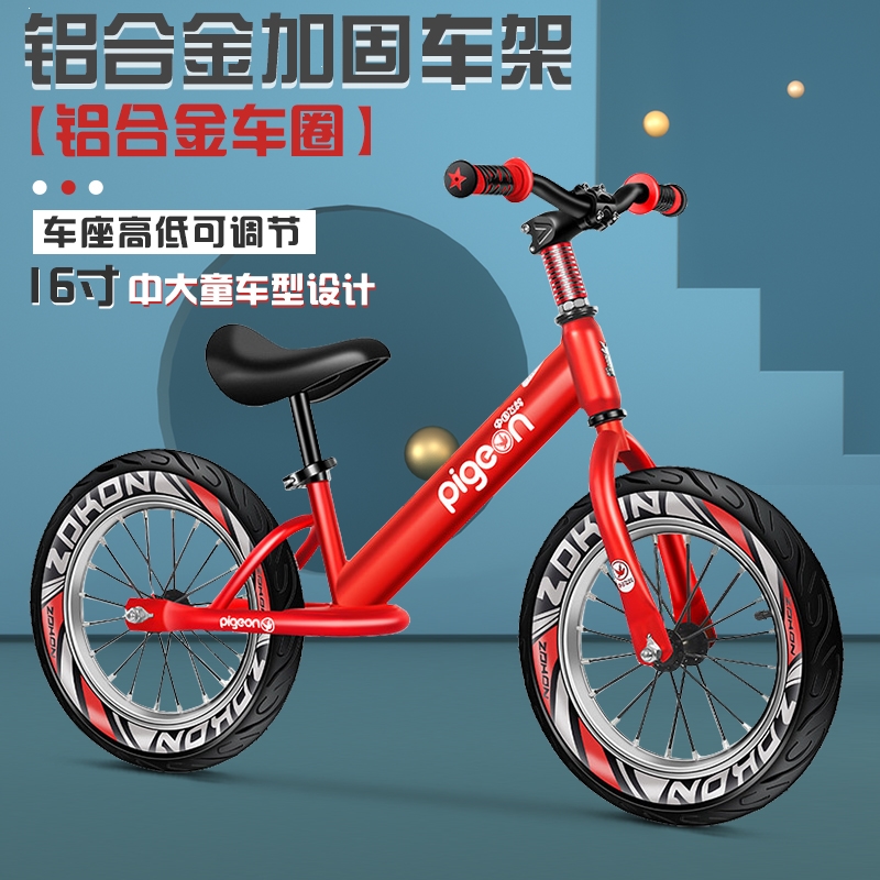 飞鸽儿童平衡车无脚踏121416寸宝宝滑步车自行车1-3-6-12岁中大童滑行