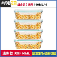 三维工匠上班族玻璃饭盒微波炉加热专用碗学生带饭水果便当盒冰箱保鲜套装 [透明绿]小长410四件装