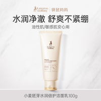 袋鼠妈妈 准孕妇洗面奶水润保湿小麦洁面乳准孕妇护肤品化妆品 小麦胚芽水润倍护洁面乳-100g