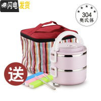 三维工匠304不锈钢饭盒便当盒分格女带上班族3多层学生餐盒双层小学生家用 2层浅紫(首层密封)+条纹袋