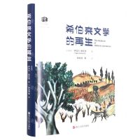 [N]希伯来文学的再生(精)/犹太文丛-9787213107696