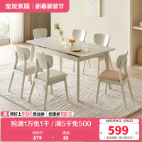 全友家居 可伸缩功能餐桌悬浮岩板台面实木框架餐桌餐椅组合套装