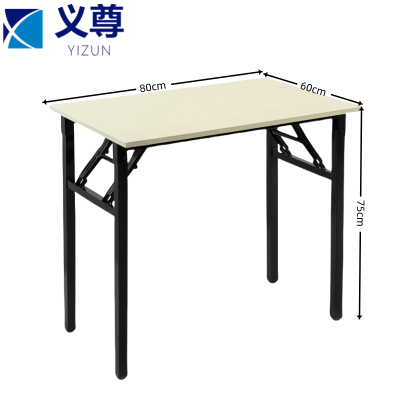 义尊折叠桌80*60*75cm张