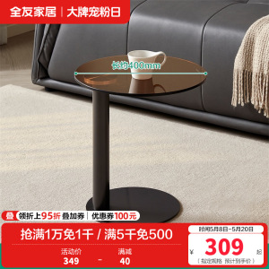 全友家居 现代简约钢化玻璃方形家用客厅茶几组合家具