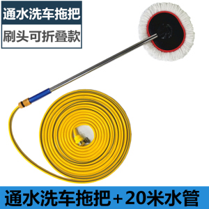 洗车拖把通水洗车刷子长柄擦车拖把车用刷车工具小车专用洗车刷子