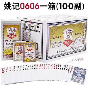 (10副一组)姚记扑克牌大字版中老年成人娱乐棋牌室茶楼纸牌批发正品包邮