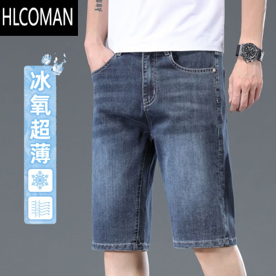 HLCOMAN高端广州新塘冰丝牛仔短裤男夏季五分裤2025新款夏天男士七分裤子