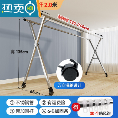 敬平折叠晾衣架落地室内家用阳台卧室不锈钢室外凉伸缩杆式晒被子器 全钢升级移动款2.0米带轮[送30个防风钩] 大