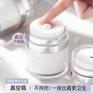 真空面霜分装瓶按压式旅行便携护肤化妆品乳液膏霜盒便携小瓶子空瓶3759Z