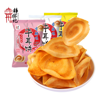 梓侨记牛耳饼干52g*3包香煎薄脆片休闲小吃看剧零嘴食品猫耳朵