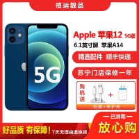 [二手8成新]Apple 苹果 iPhone 12 蓝色 128GB 二手手机 苹果12 双卡拍照备用5G手机 国行