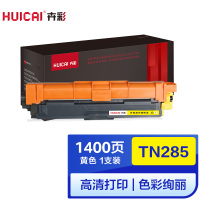 卉彩TN285黄色粉盒适用兄弟HL-3140/DCP9020/MFC9130/9330/9340/TN281/HL317