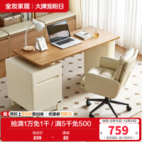 全友家居书桌原木奶油风卧室书房家具办公学习可伸缩储物收纳桌