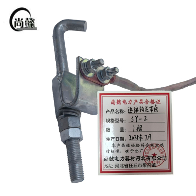 尚懿-连接钩头带线-SY-2-根