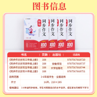 [单册]同步作文仿写 三年级上 [正版]2024秋季新版小学语文同步作文仿写训练三四五六年级上册作文全解小学生同步作文素