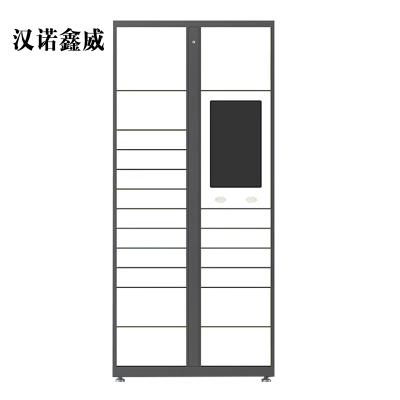 汉诺鑫威智能快递柜小区快递自提柜派件柜室外寄存柜信报箱储物柜主柜19格
