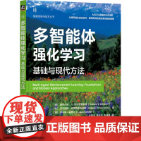 正版 多智能体强化学习:基础与现代方法 斯特凡诺·V. 阿尔布莱希特 多智能体强化学习开山之作 多智能体 Agent