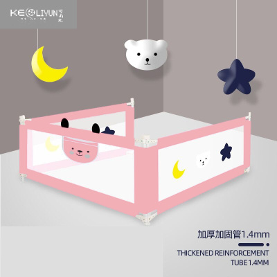 可莉允床围栏三面组合婴儿防摔1.8米大床儿童防掉床栏宝宝安全床边挡板粉色小熊1.8米（1）+粉色星星2米（2）三护栏