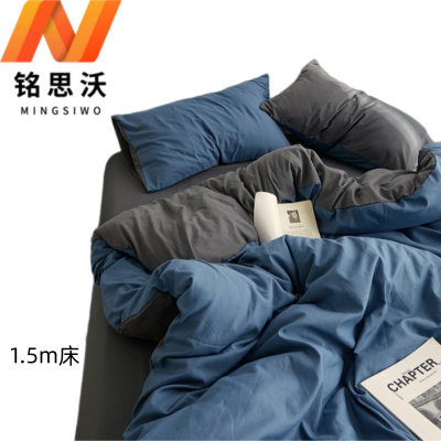 铭思沃 加大床笠四件套 宝蓝灰 1.5m床 套