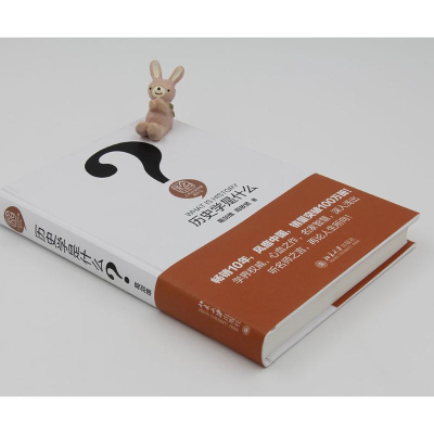 [M]历史学是什么-9787301258996