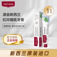 新西兰红印牙膏RedSeal双重薄荷牙膏烟民牙膏清晰口气无氟去渍(有效期2026-11-14)