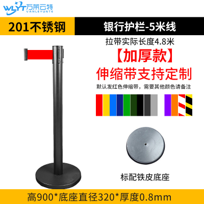 苏宁 万莱云特 5米线伸缩带护栏 /WLYT-YBZ039/900*320*0.8mm