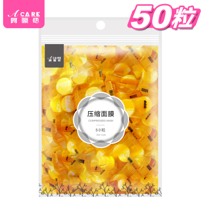 ACARE阿嚓热50粒压缩面膜纸无纺布补水干膜扣