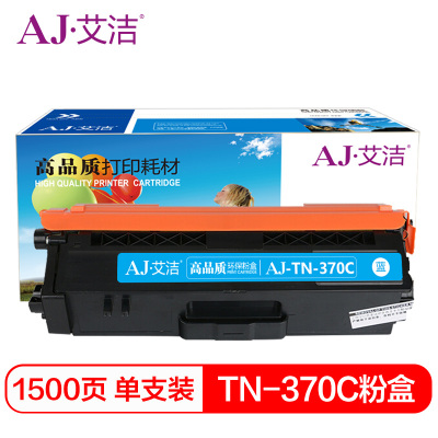 艾洁 TN-370C粉盒蓝色 适用于兄弟brother HL 4150CDN HL4570CDW DCP9055CDN