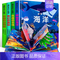 [正版]儿童3d立体书翻翻书0-1-3-6-8岁幼儿园情景体验绘本宝宝益智书籍大班早教启蒙婴儿故事书会动的 科普探秘海洋