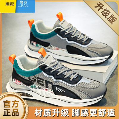 聚范安­錔运动男鞋夏季网面透气薄款跑步网鞋防滑耐磨工作上班劳保鞋