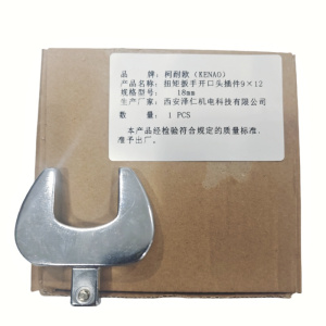 柯耐欧开口头插件9×12