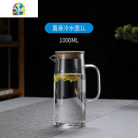 家用大容量玻璃速冷冷水壶冰水壶可高温凉水壶花茶壶扎壶水杯套装 FENGHOU 直身冷水壶1.2L