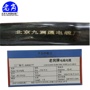 老岗 电力电缆 3芯铠装电缆 阻燃铜芯铠装