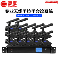 惠度(HuiDu)HD-8000M无线手拉手麦克风会议系统摄像跟踪视频会议桌面方管话筒一拖十二