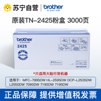 兄弟(brother)TN-2412,TN-2425原装粉盒硒鼓适用L2535DW、L2550DW打印机耗材