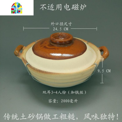 土豆粉砂锅专用锅防烫瓦煲粗陶沙锅炖肉单柄燃气煲仔米线小号商用 FENGHOU 平耳土锅2人份(加绑铁丝)