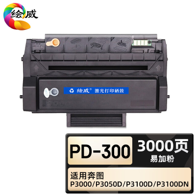 绘威臻享版 易加粉硒鼓 PD-300 黑鼓 1支装(单位:支)