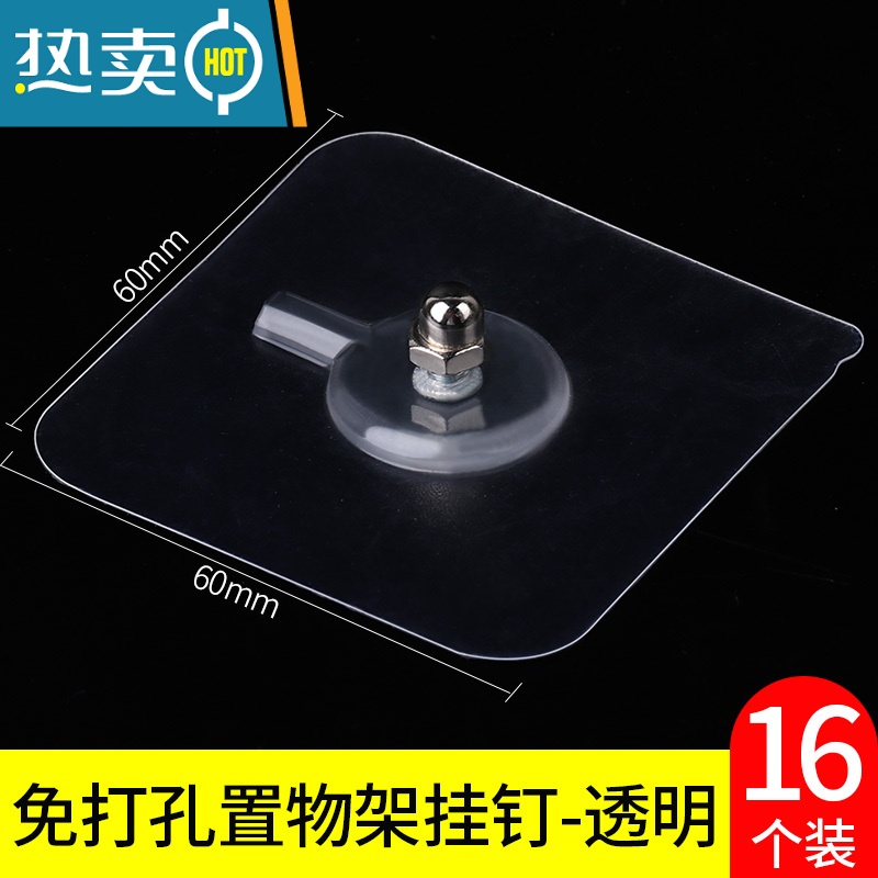 敬平卫生间置物架免打孔强力胶粘厨房壁挂式家用毛巾架承重固定螺丝贴 螺旋净长6MM[加厚16个装]浴室置物架