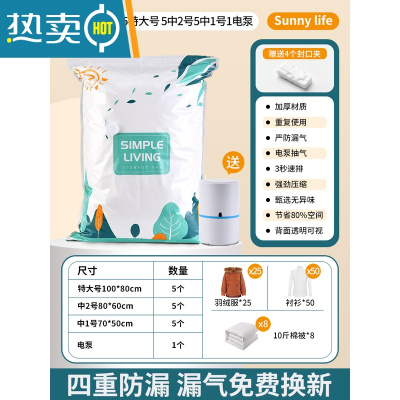 敬平真空压缩袋抽真空压缩收纳袋衣服被子整理羽绒服棉被收纳袋子 16件套[5特大号+5中2号+5中1号]+1电泵 升级加厚