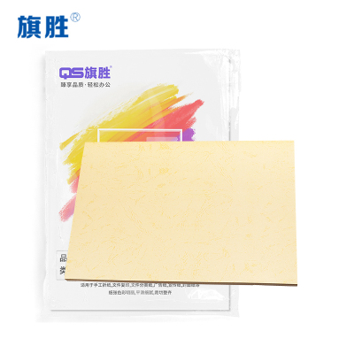 旗胜 平面封皮纹纸 彩纸 浅黄 A3纸 包