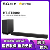 Sony/索尼 HT-ST5000 无线蓝牙家庭影院客厅电视回音壁家庭影院音响 支持杜比全景声 7.1.2声道音箱