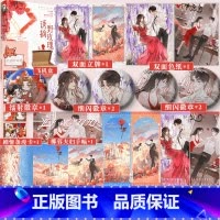 [正版]特签捡漏诱摘野玫瑰 人气作者一剪月都市幻想代表作 新增出版番外忆初识 吸血鬼与九尾狐跨越种族的禁忌之恋