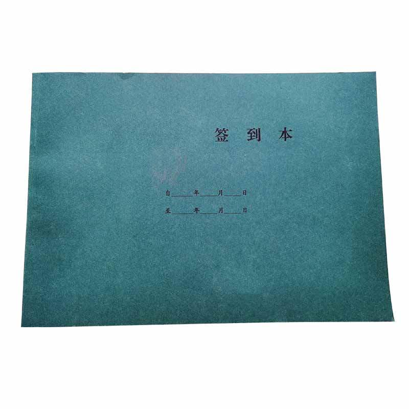 签到本 A4 本