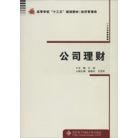 醉染图书公司理财9787560641157